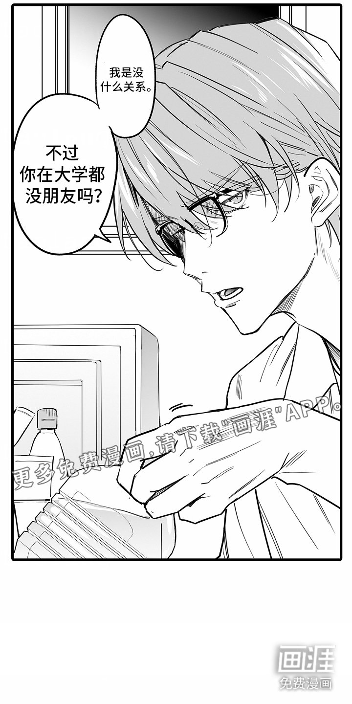 第5章：乱糟糟