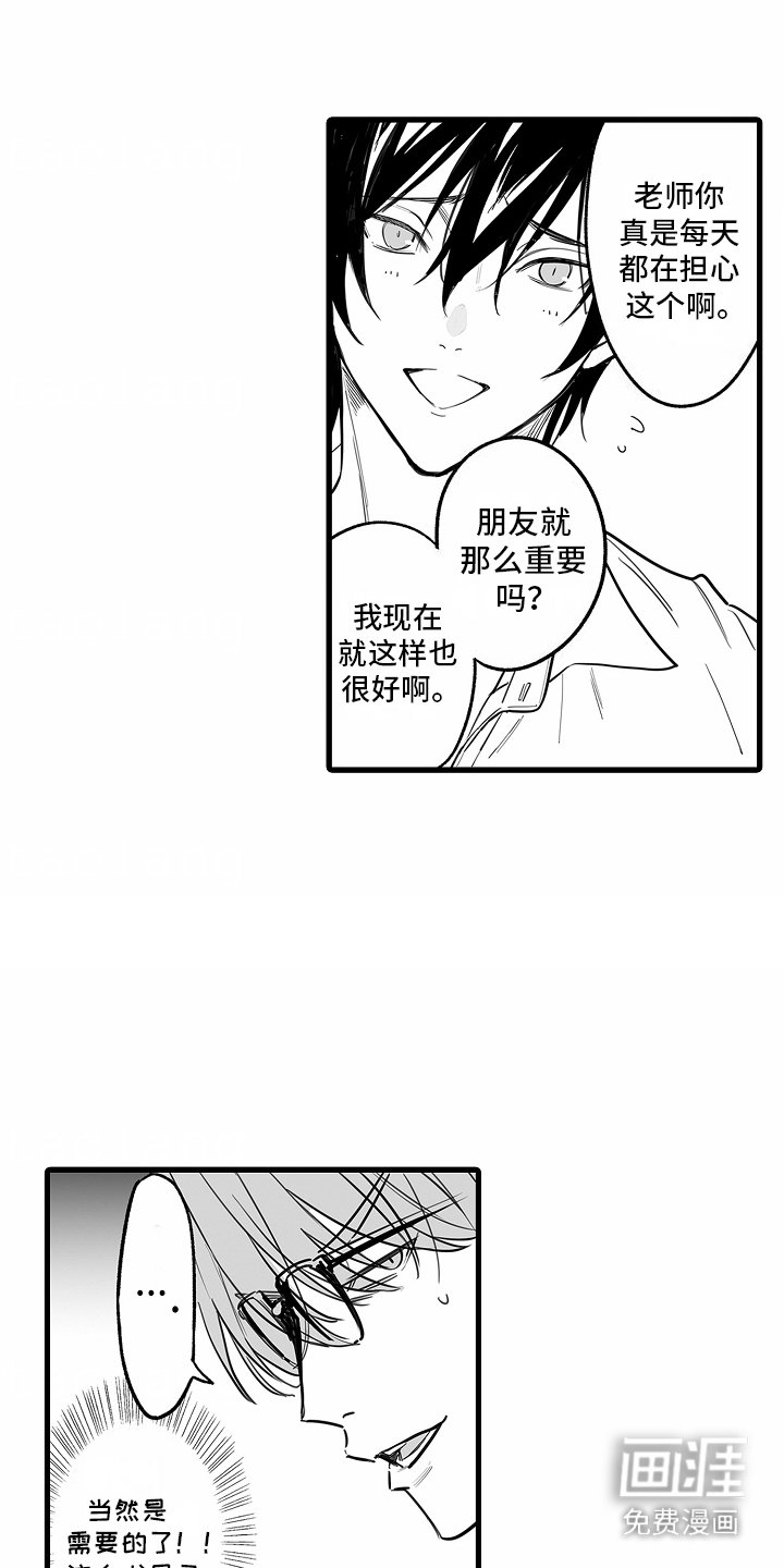 第5章：乱糟糟