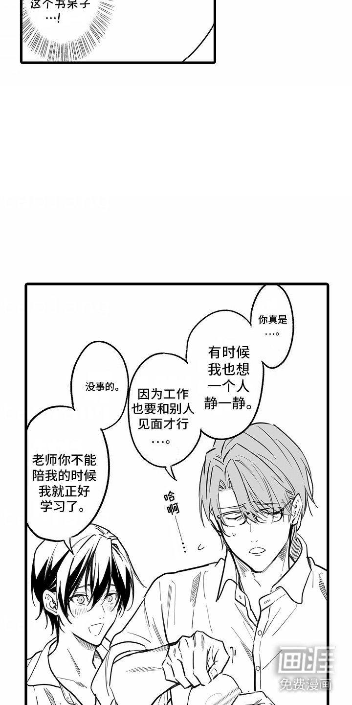 第5章：乱糟糟
