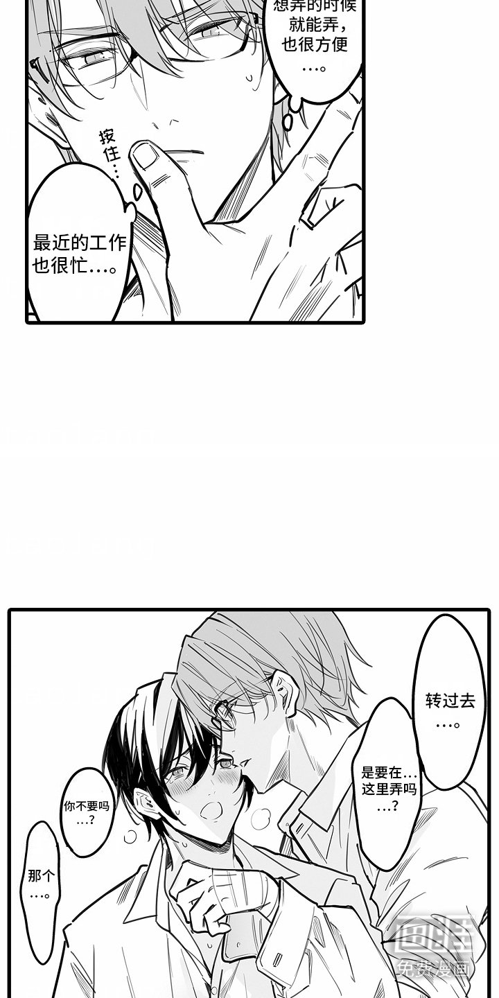 第6章：回想