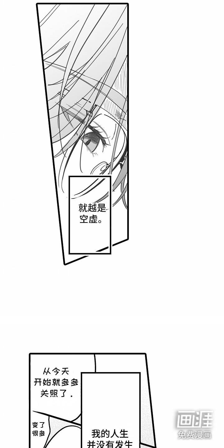 第6章：回想