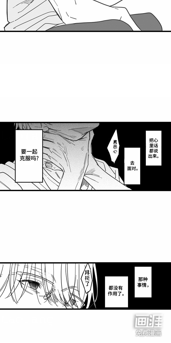 第6章：回想