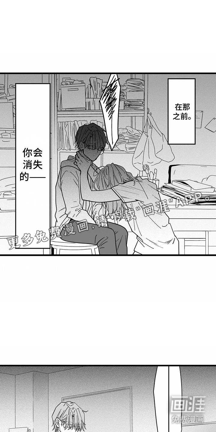 第6章：回想