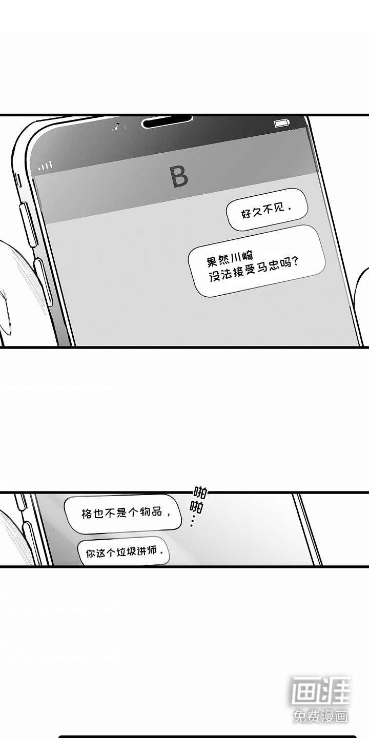 第7章：下通牒