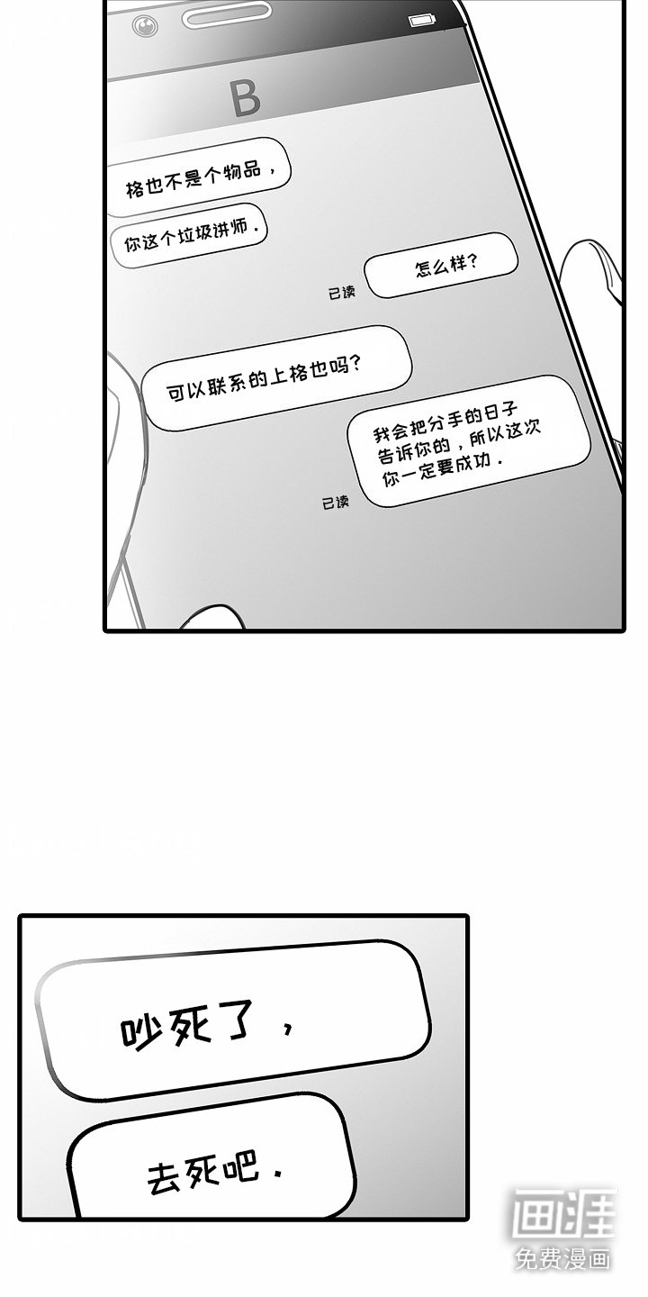 第7章：下通牒