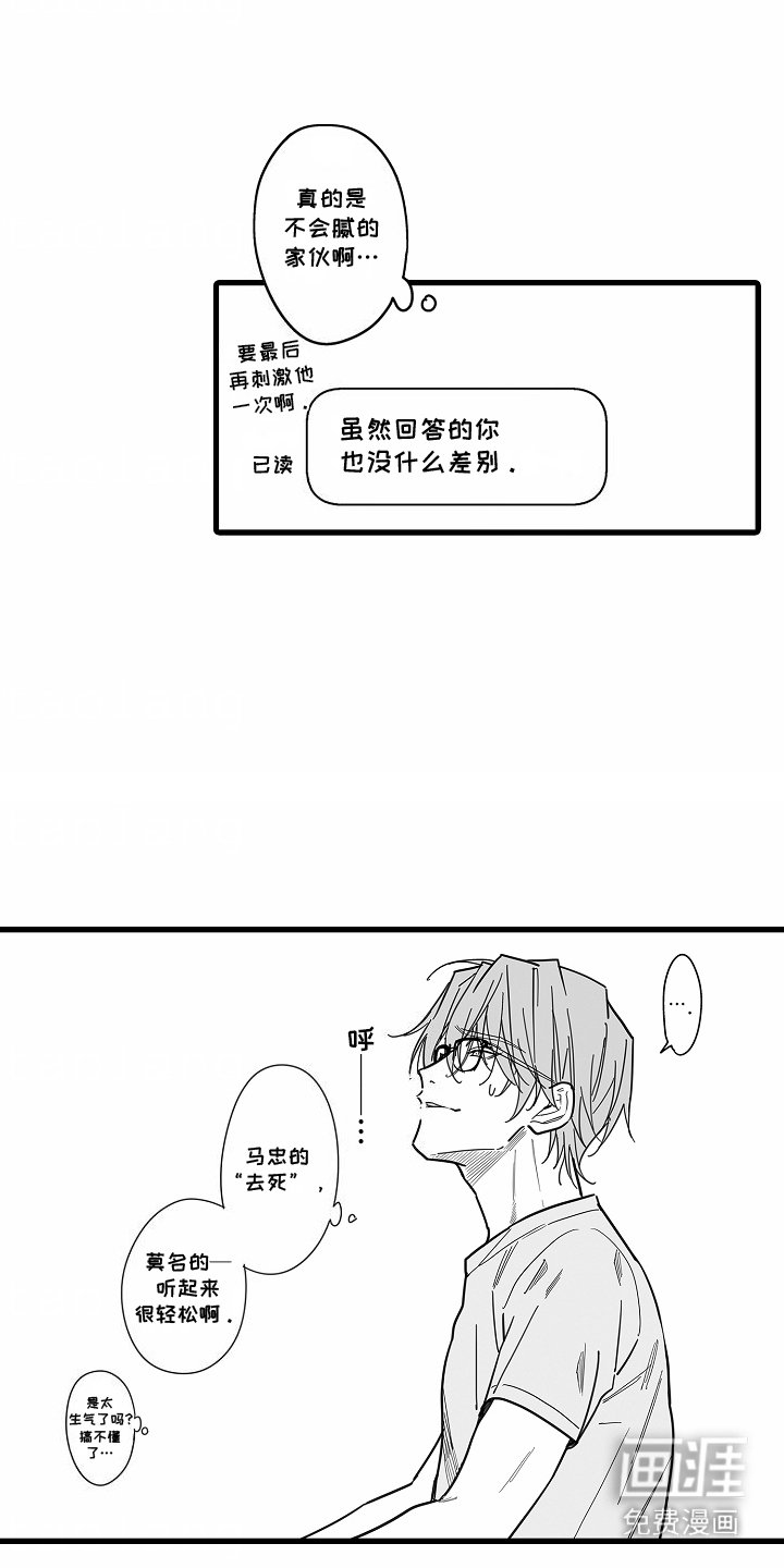 第7章：下通牒