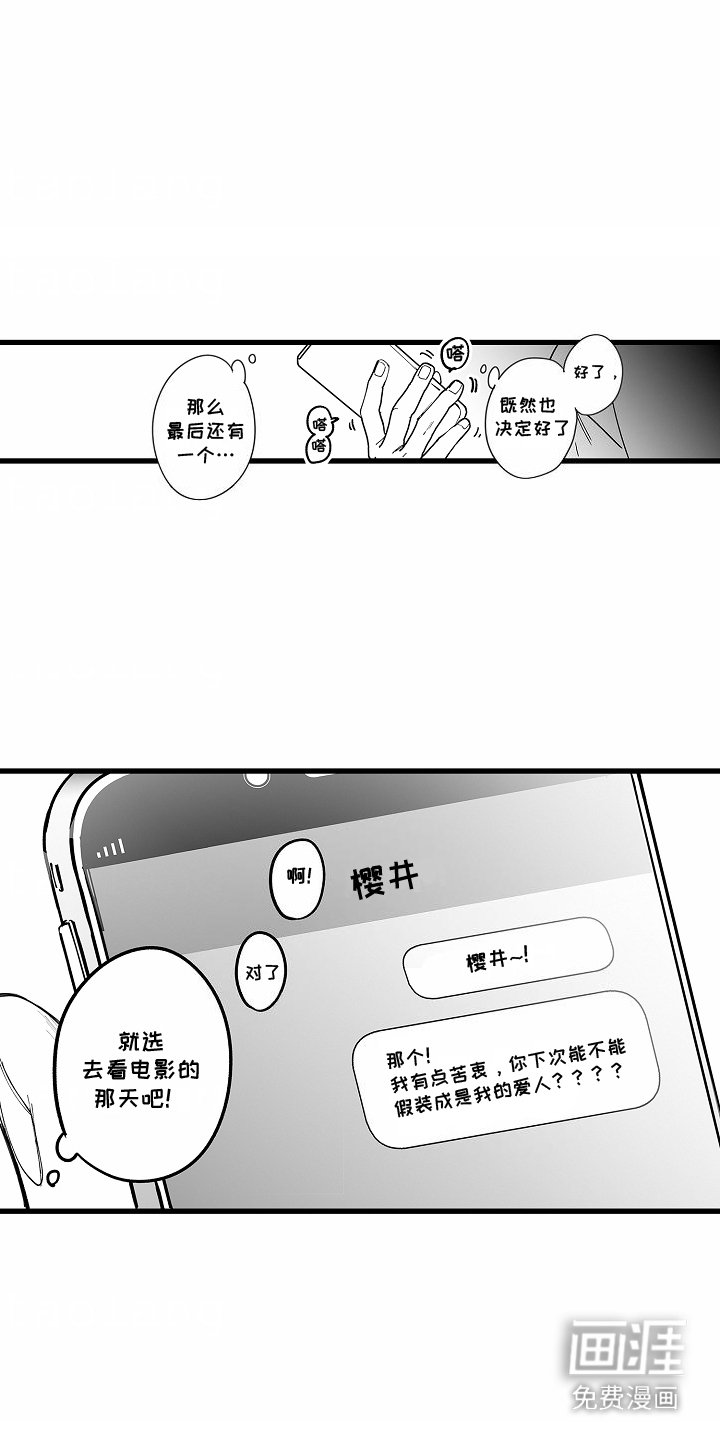 第7章：下通牒