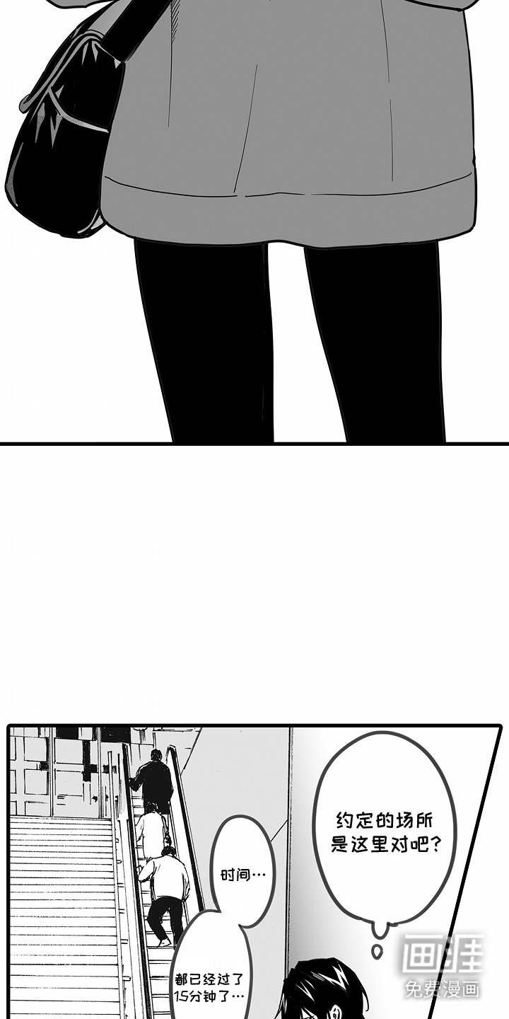 第7章：下通牒