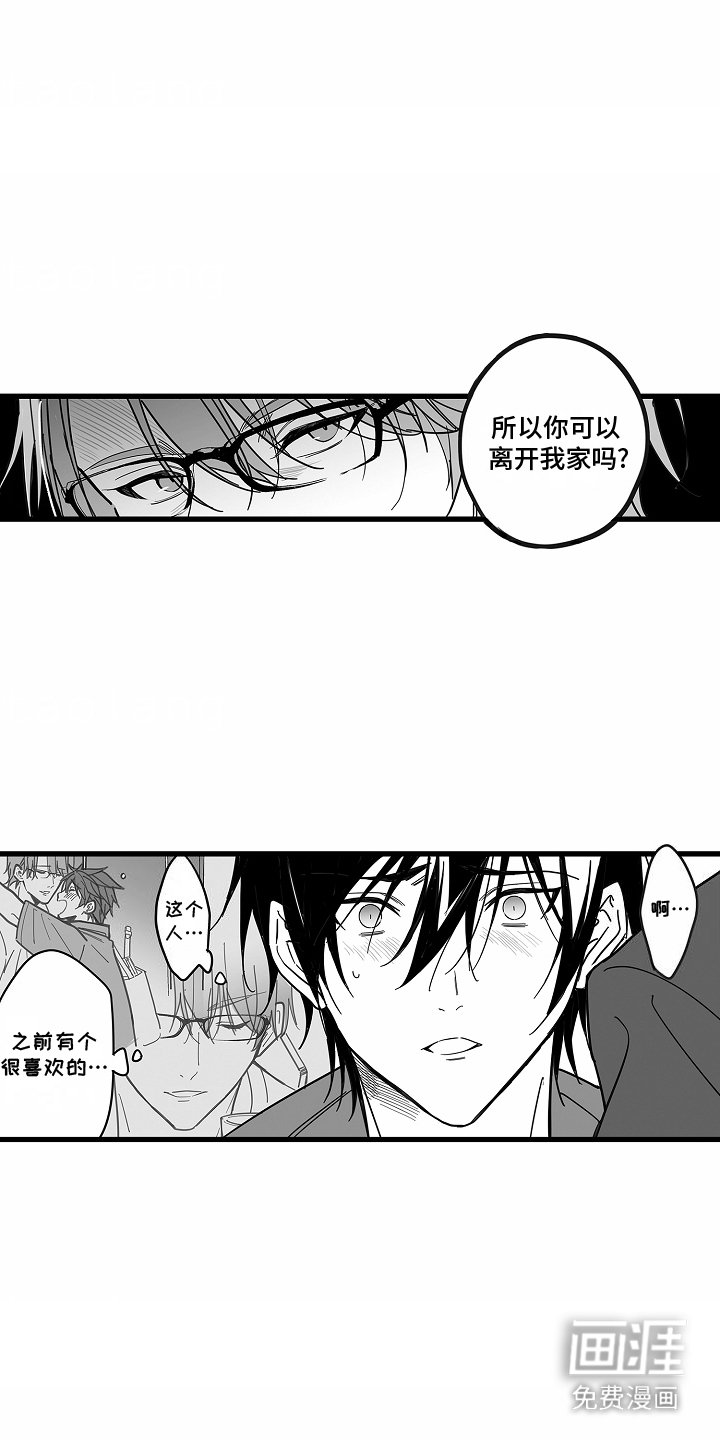 第7章：下通牒