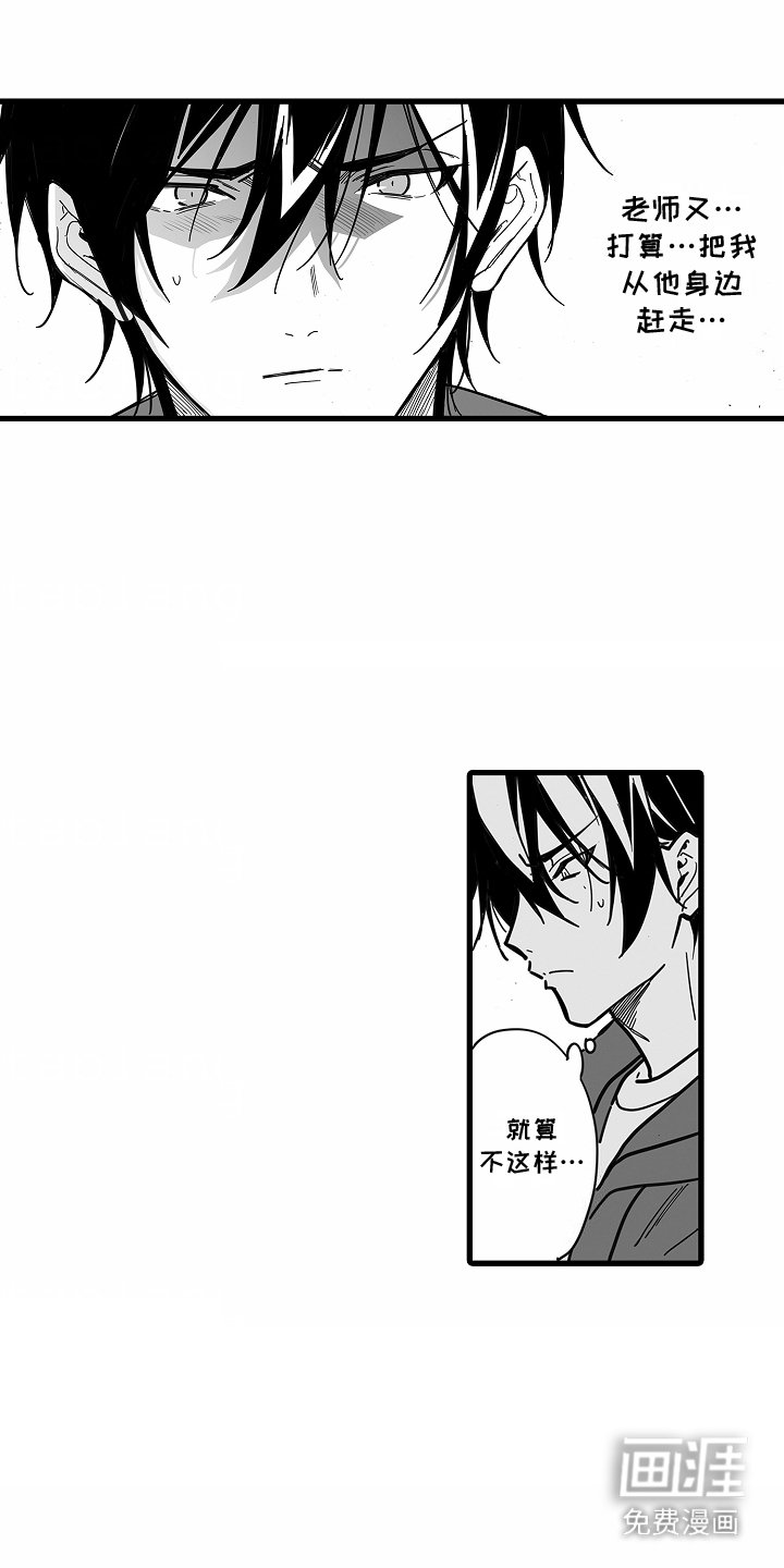 第7章：下通牒