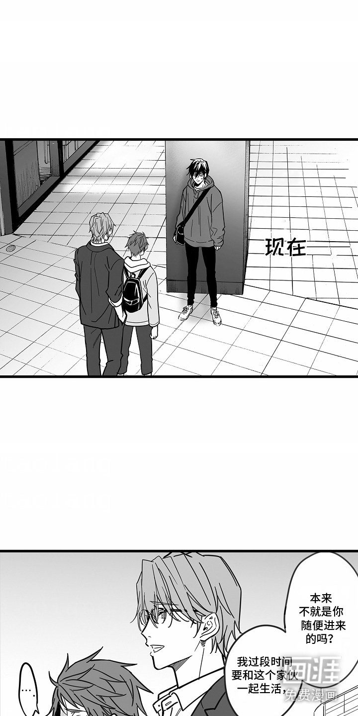 第7章：下通牒