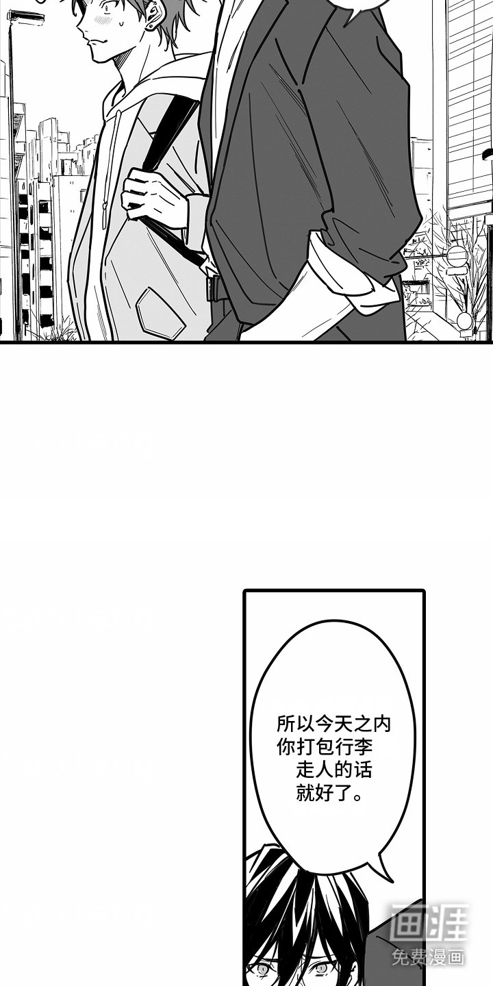第7章：下通牒