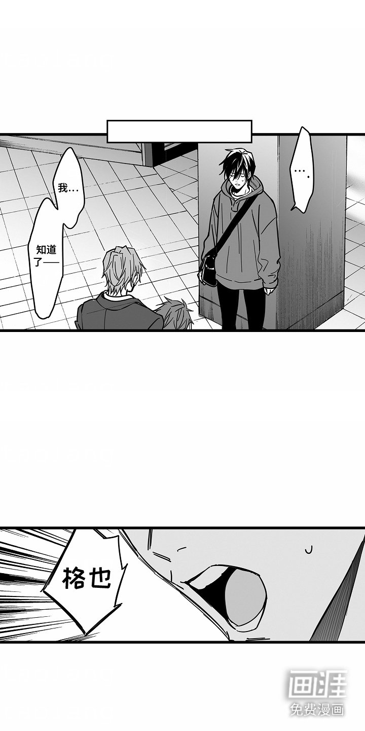 第8章：安慰