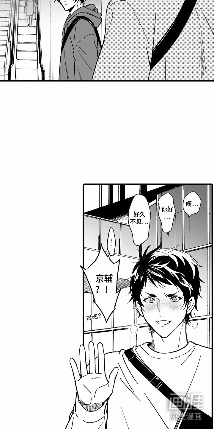 第8章：安慰