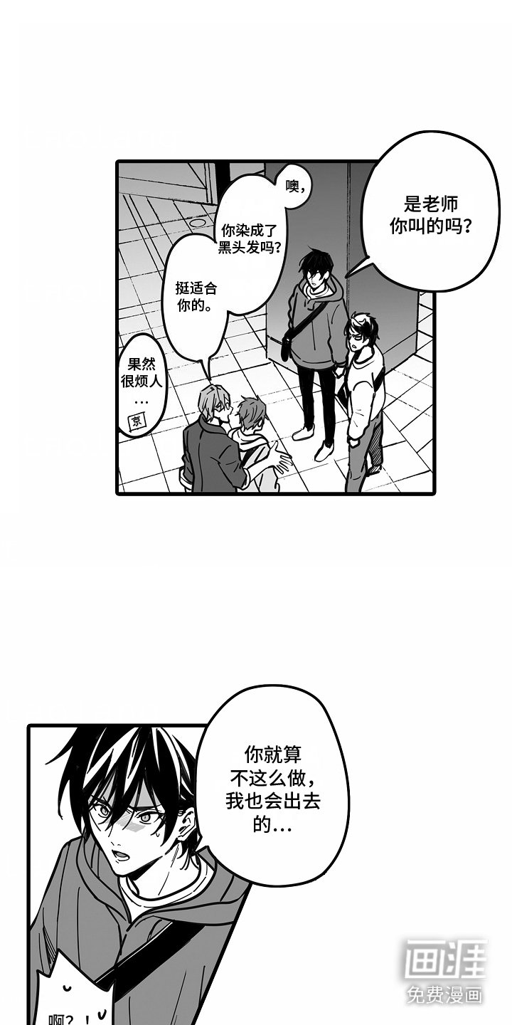 第8章：安慰