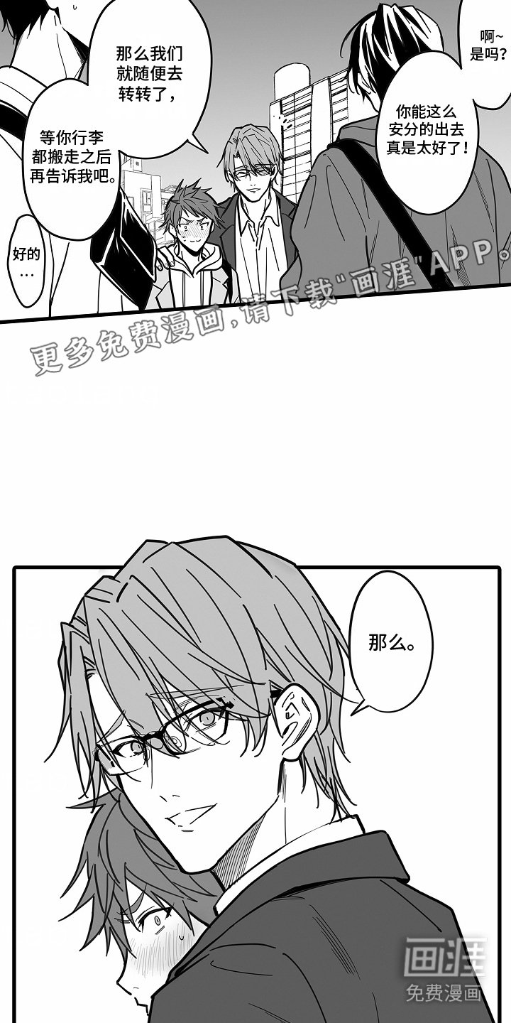 第8章：安慰