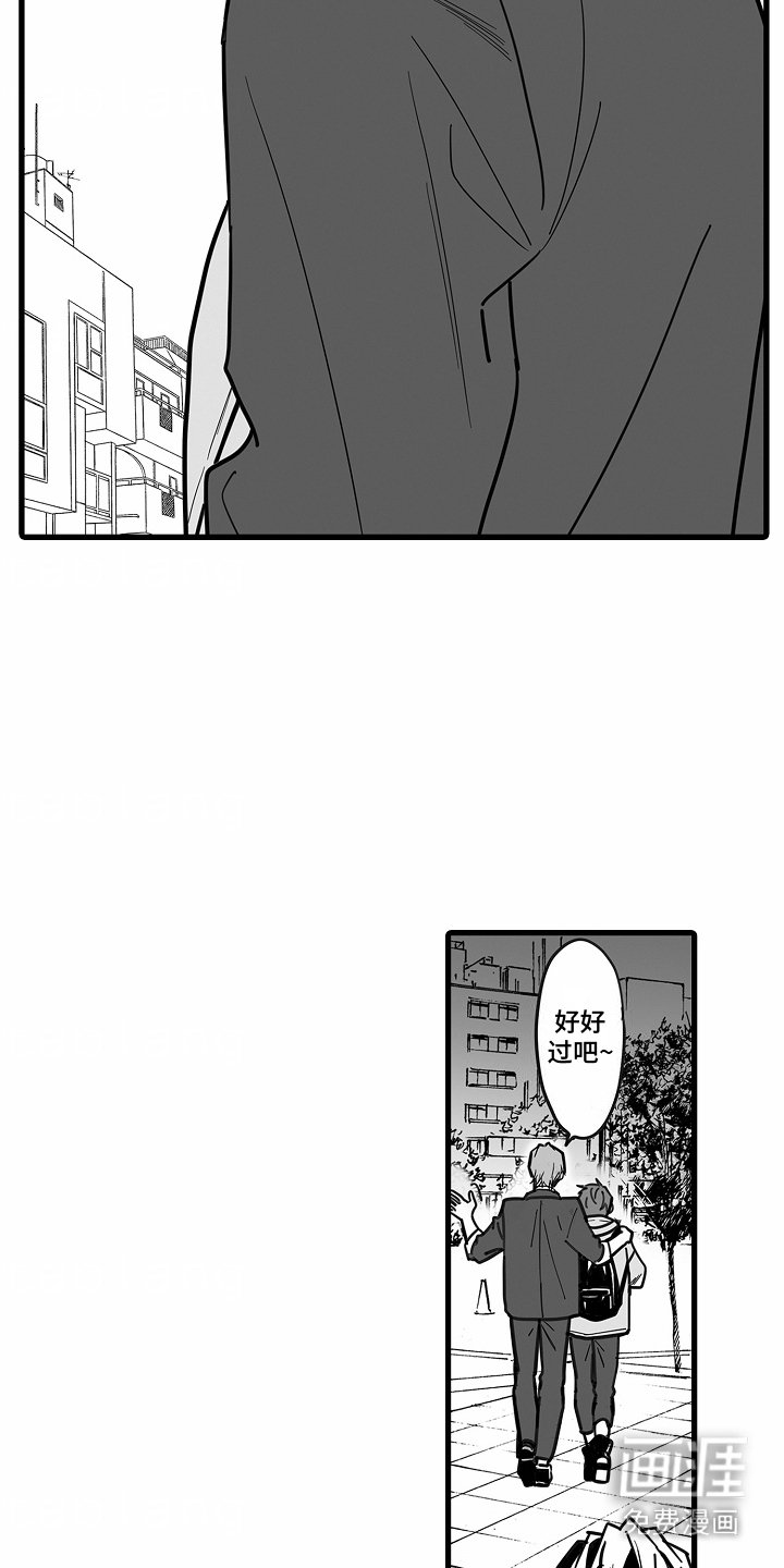 第8章：安慰