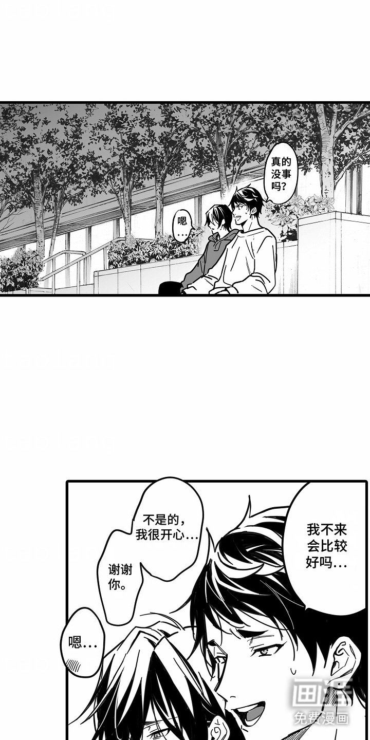 第8章：安慰