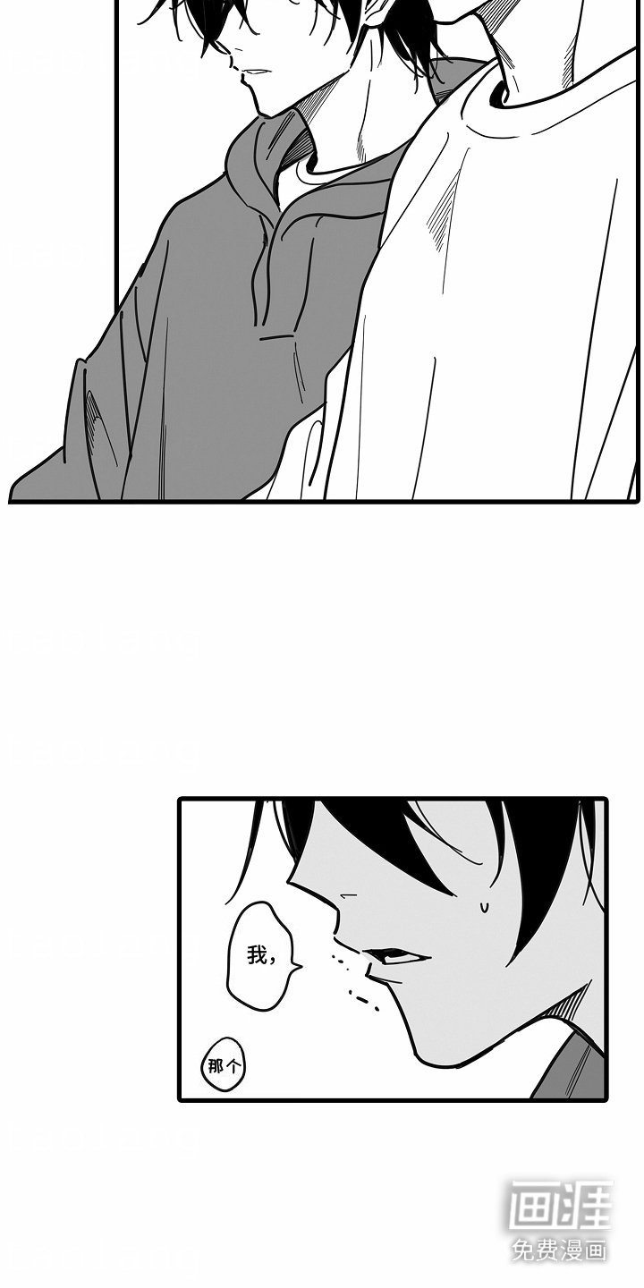 第8章：安慰