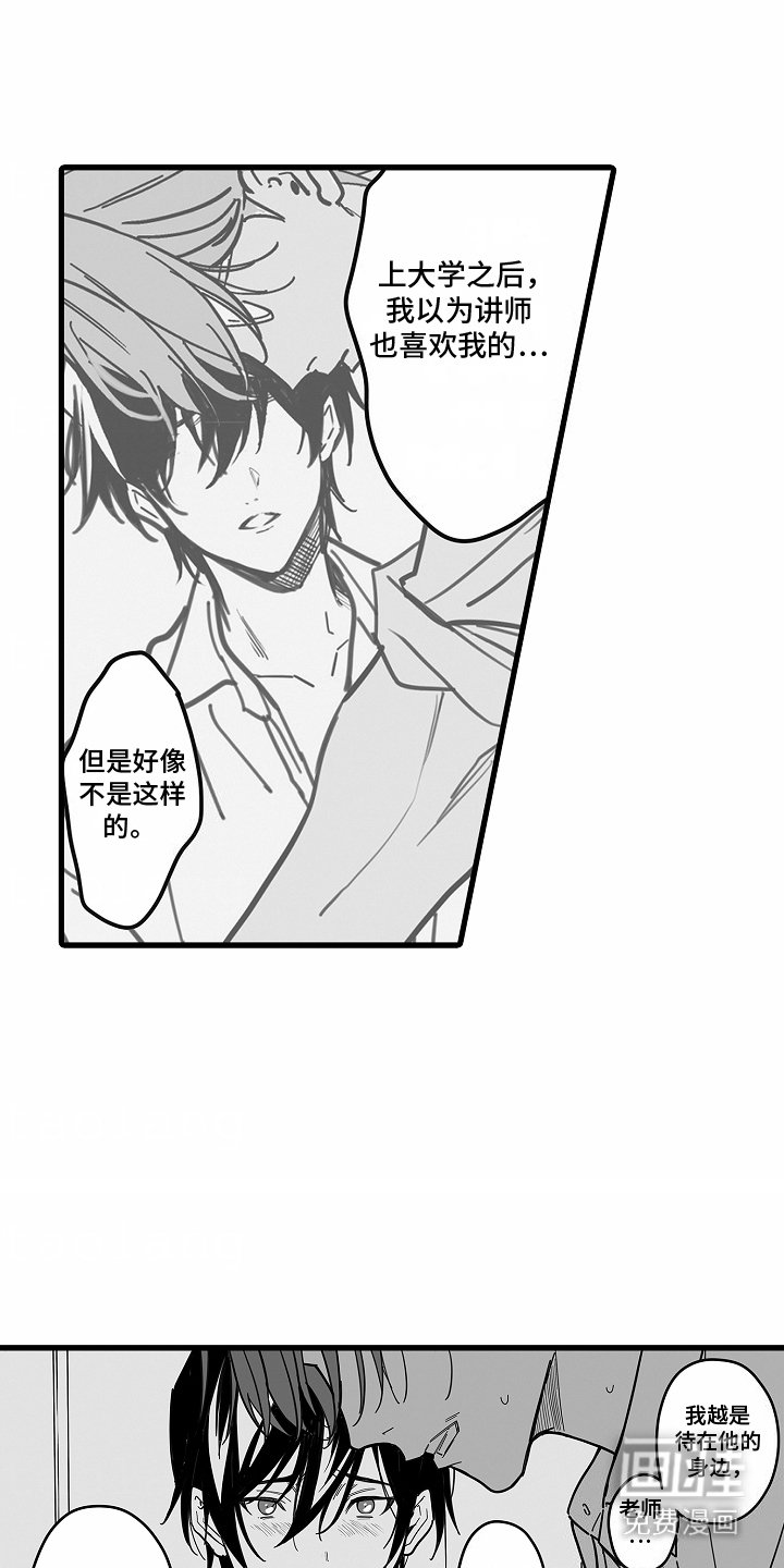 第8章：安慰