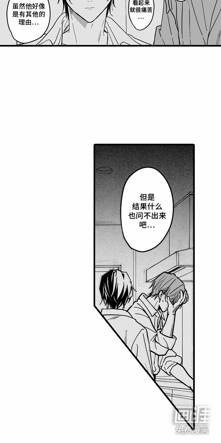 第8章：安慰