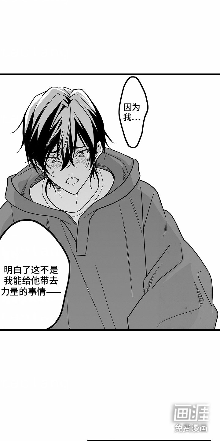 第8章：安慰
