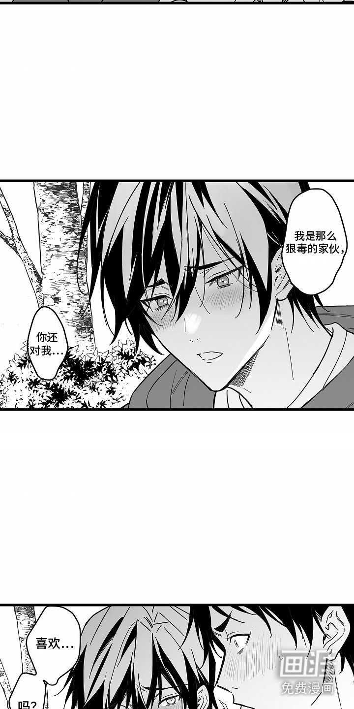 第8章：安慰
