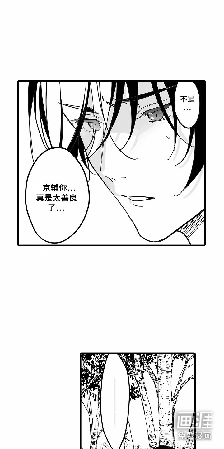 第9章：赎罪