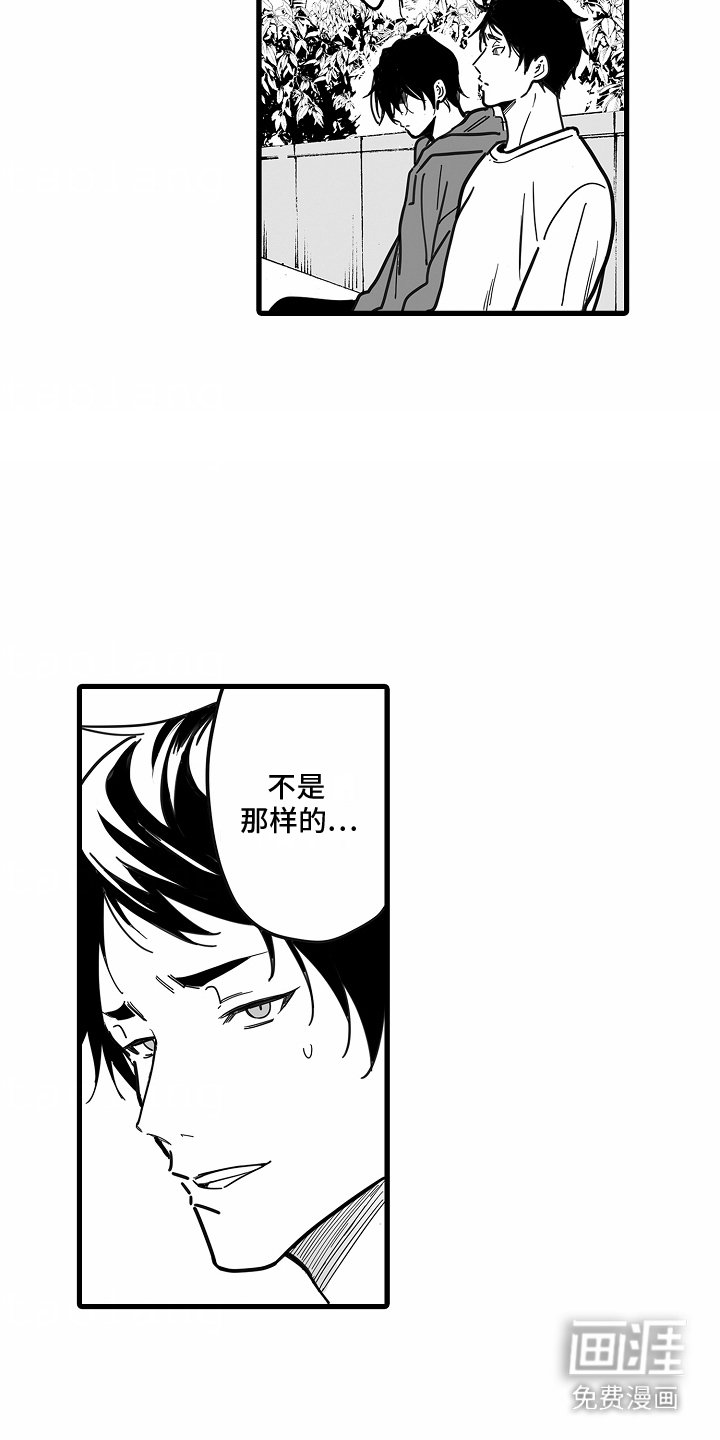第9章：赎罪