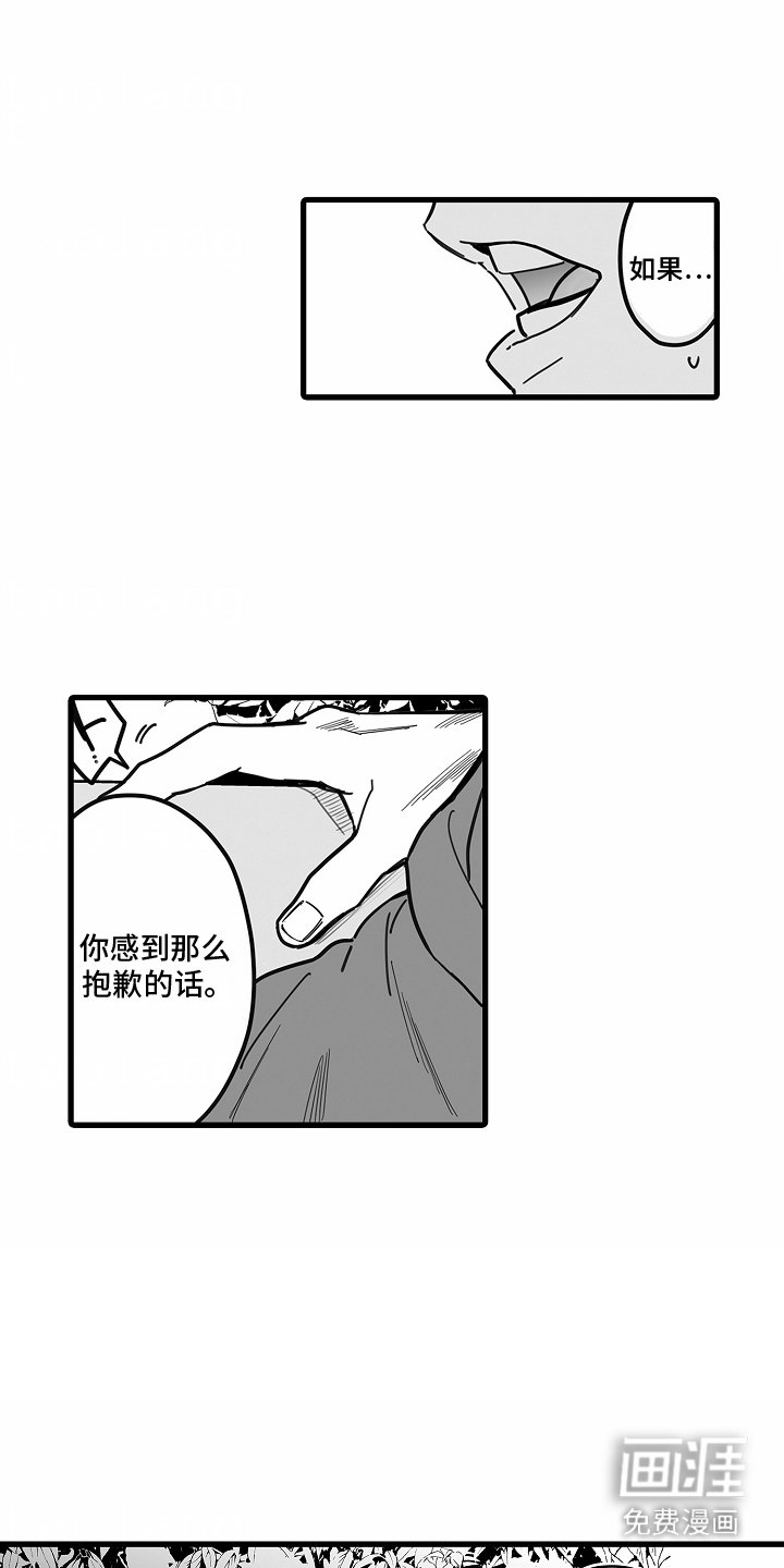 第9章：赎罪
