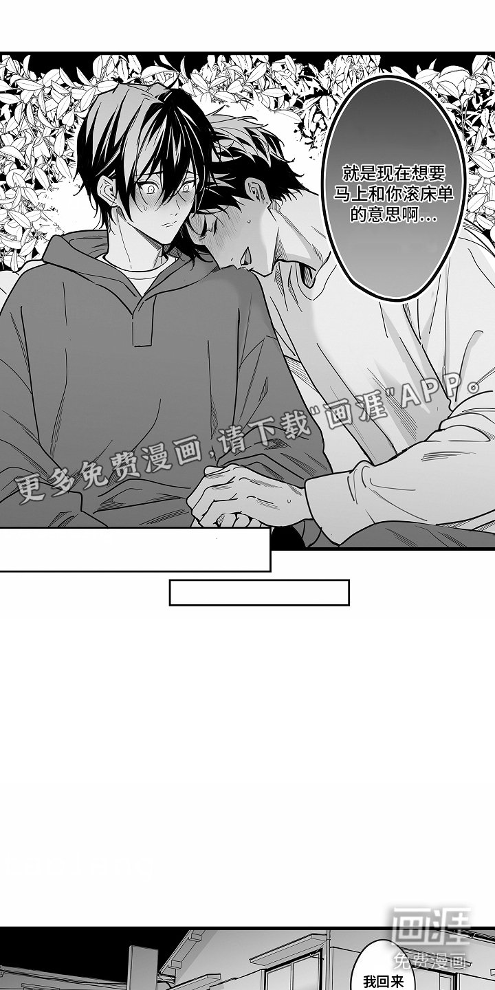 第9章：赎罪