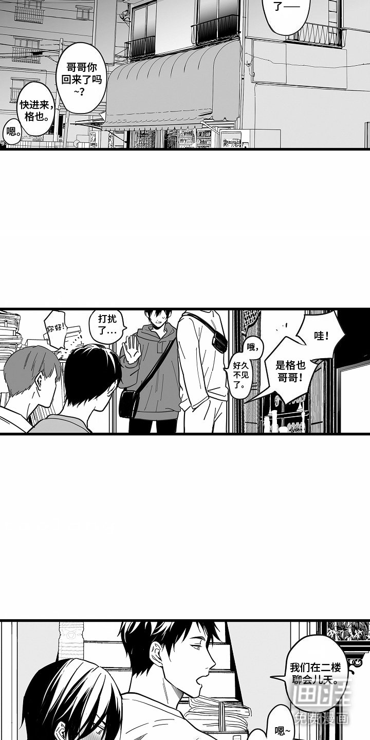 第9章：赎罪