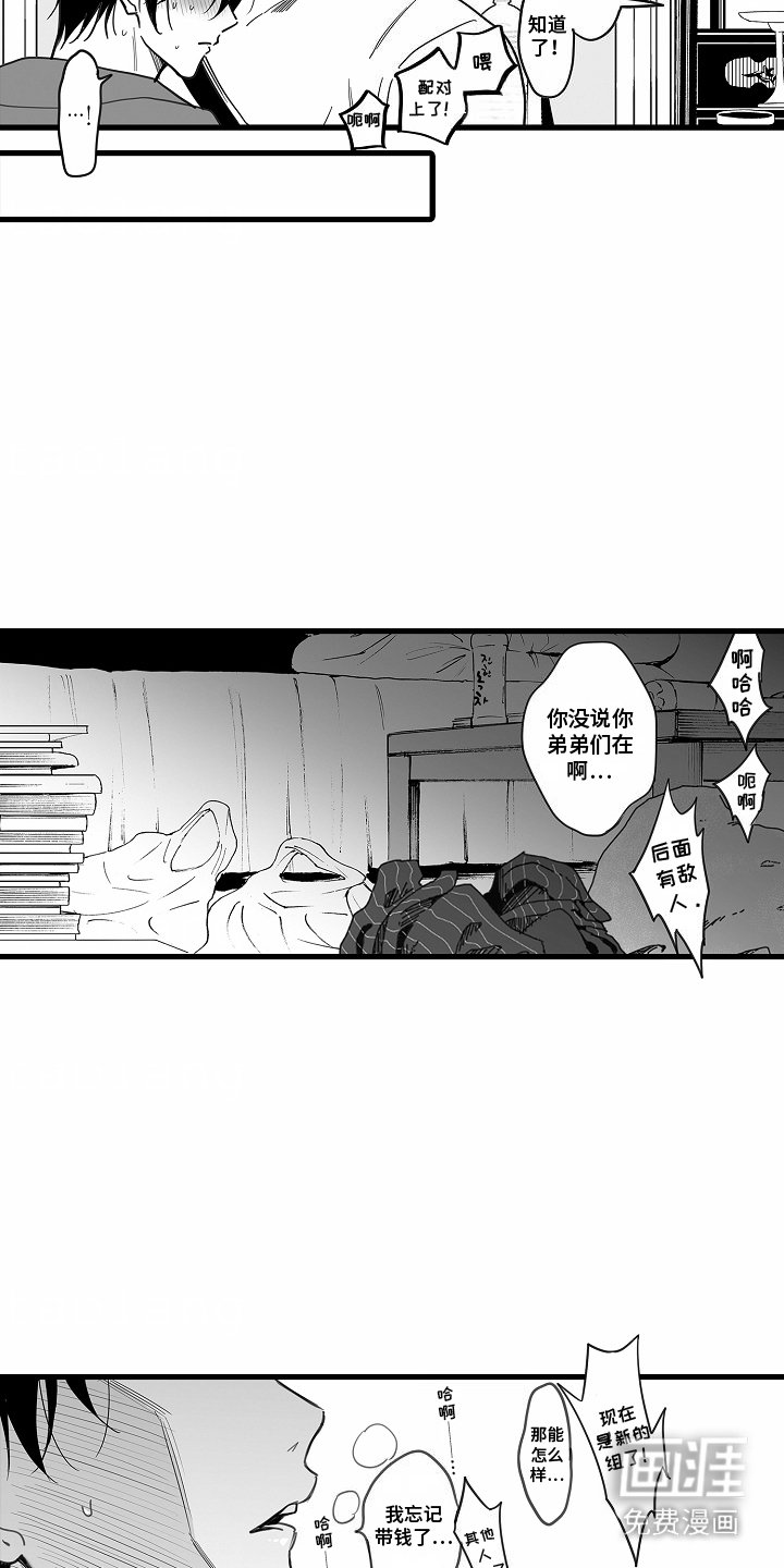 第9章：赎罪