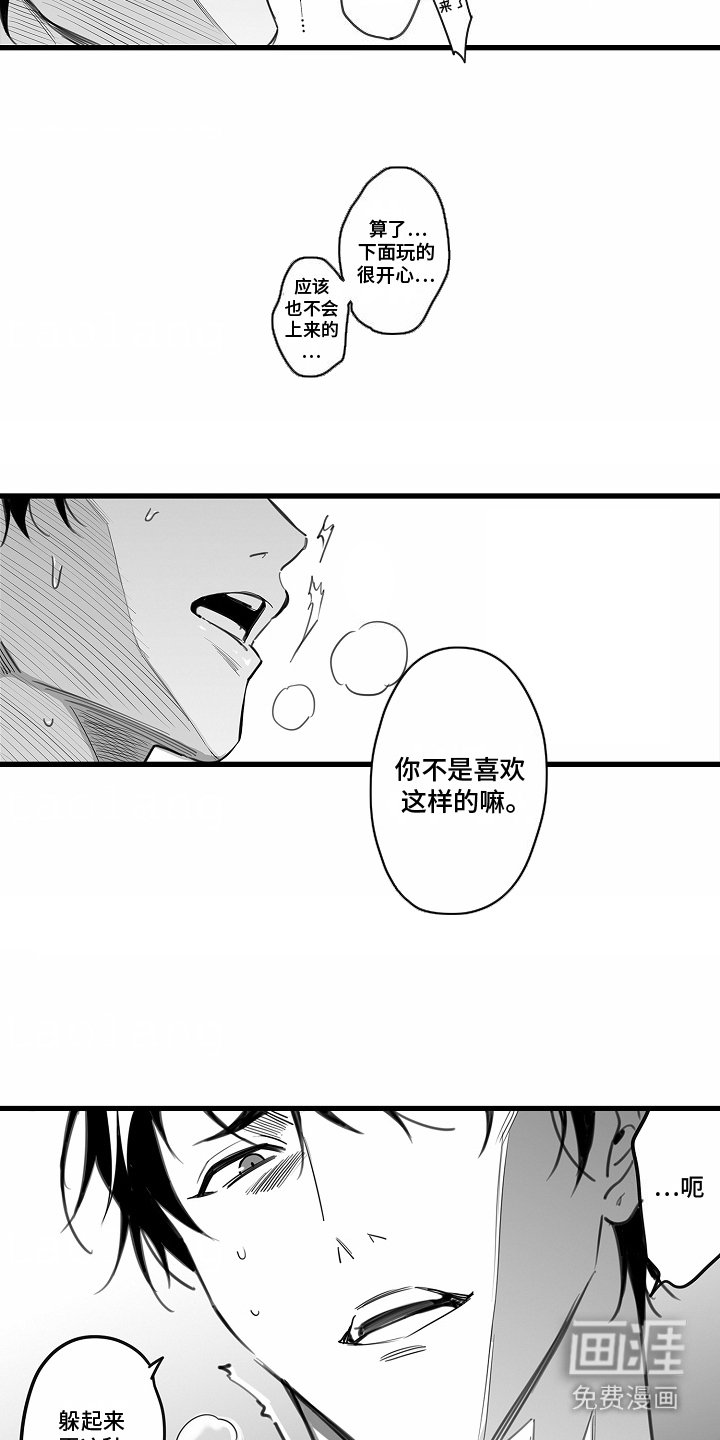 第9章：赎罪