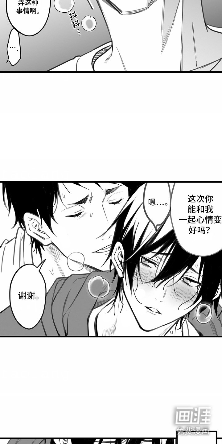 第9章：赎罪