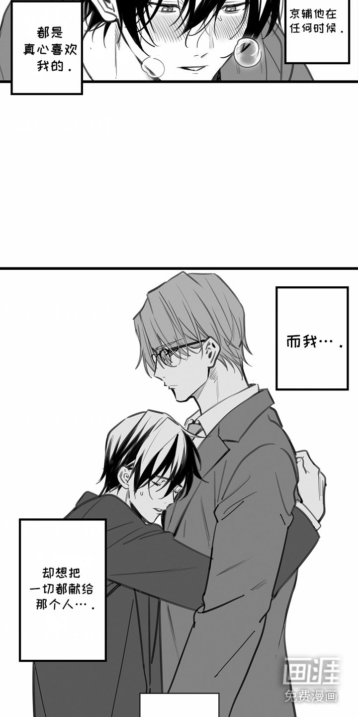 第9章：赎罪