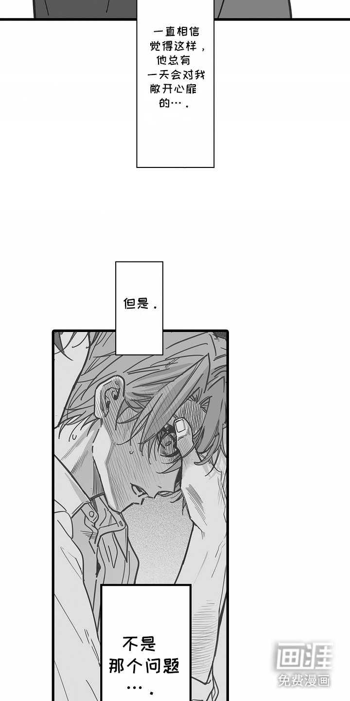 第9章：赎罪
