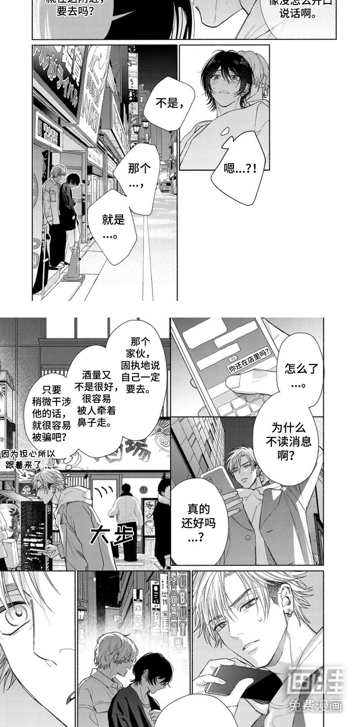第10章：发脾气