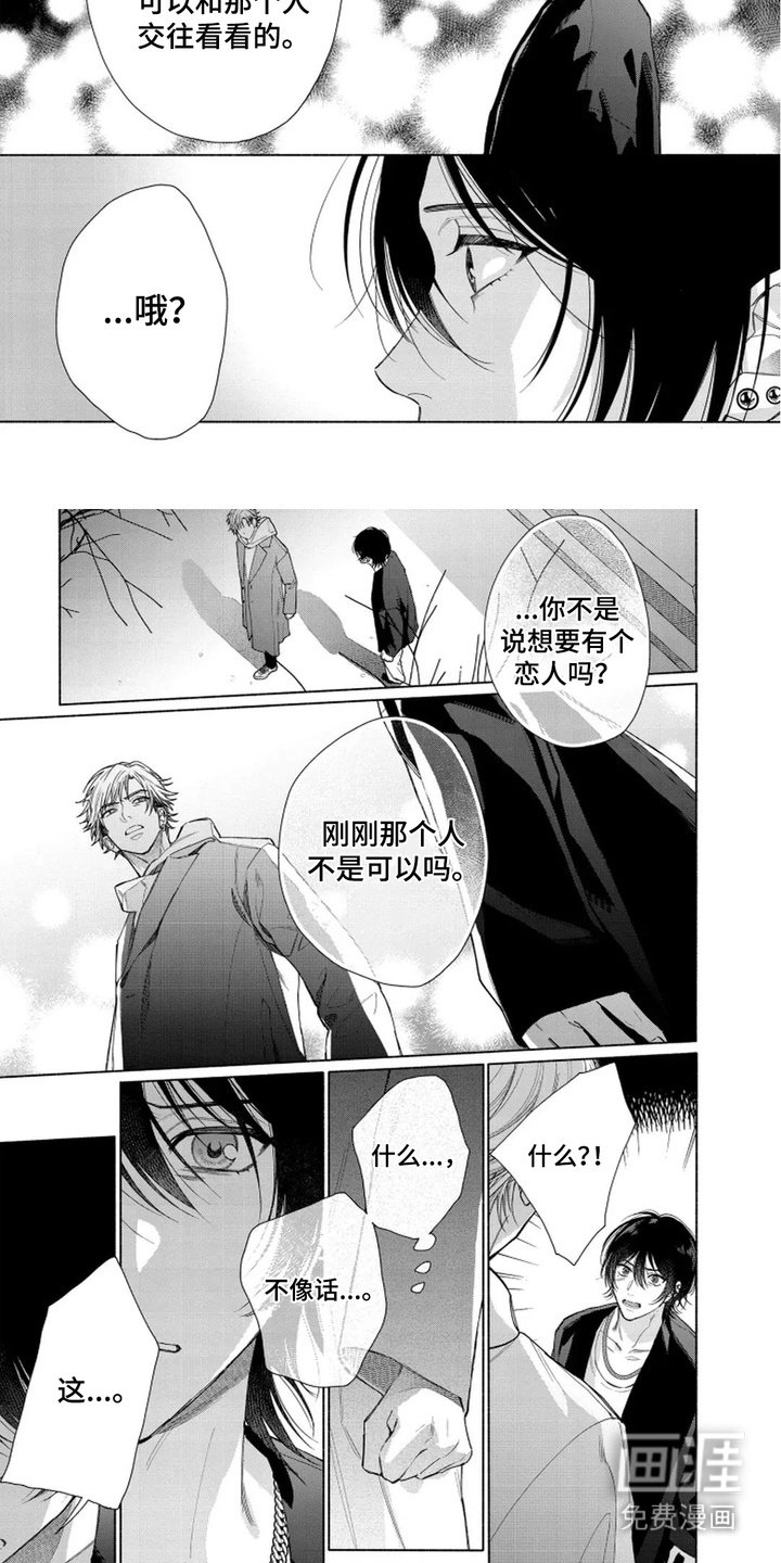 第10章：发脾气