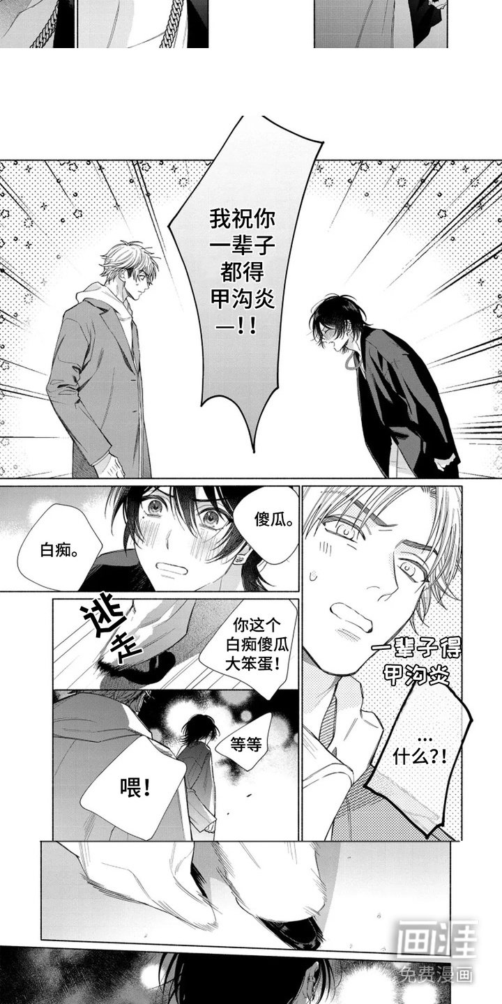 第10章：发脾气