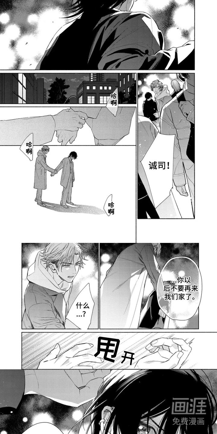 第10章：发脾气