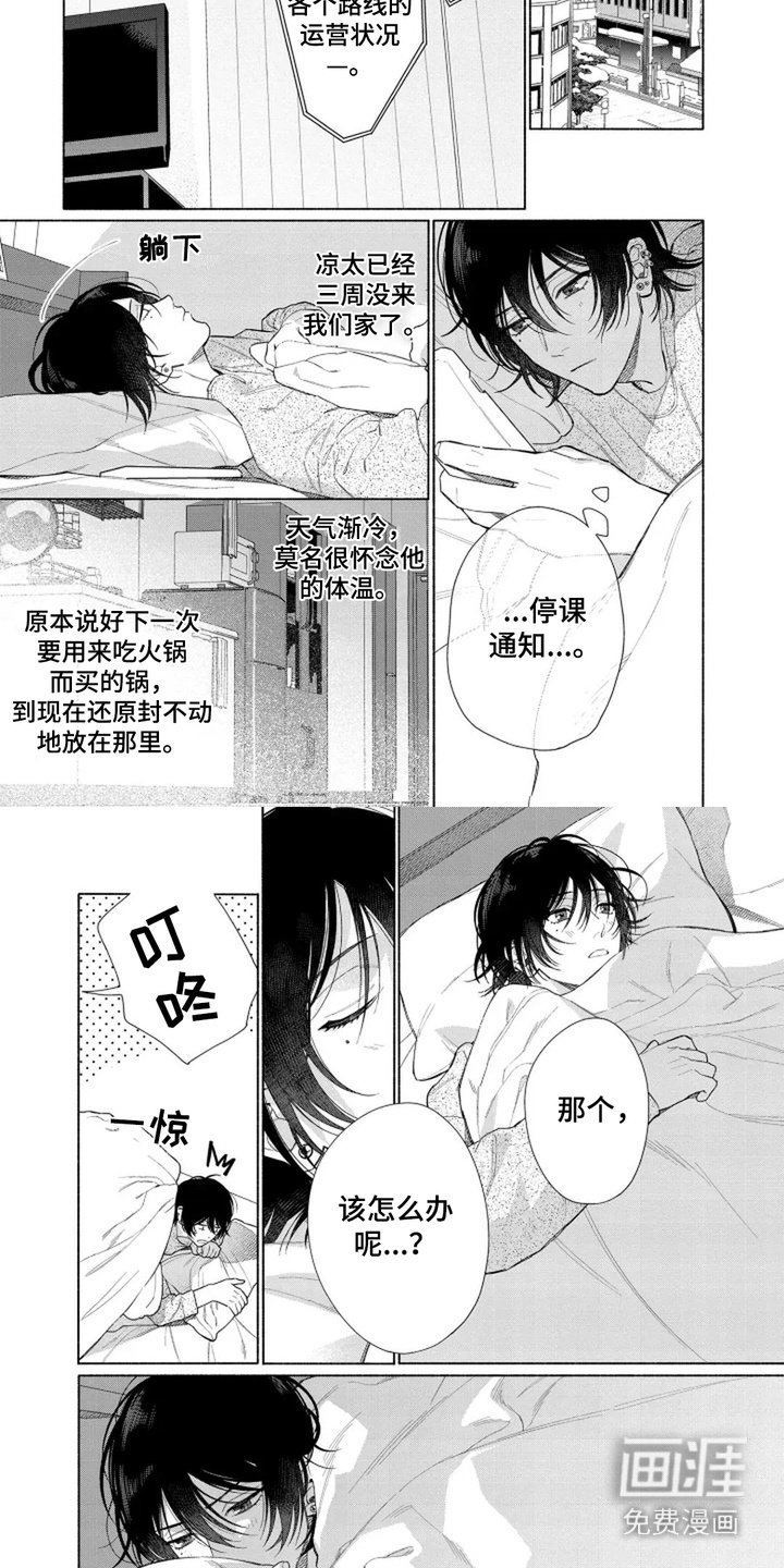 第12章：莫名怀念
