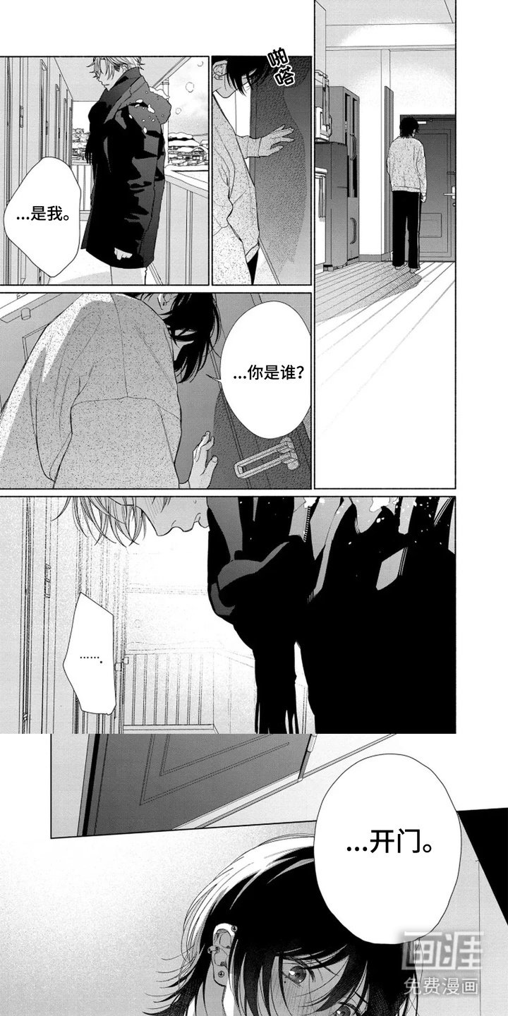 第13章：道歉