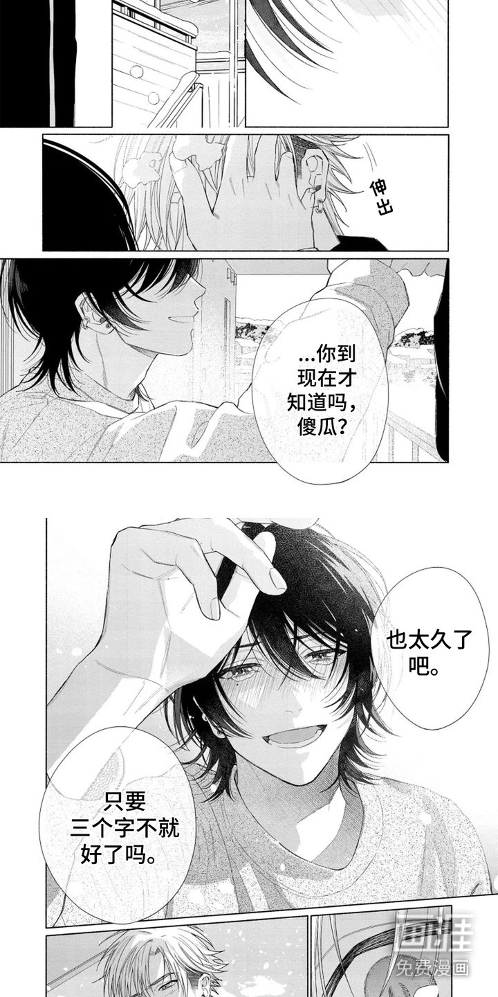 第13章：道歉