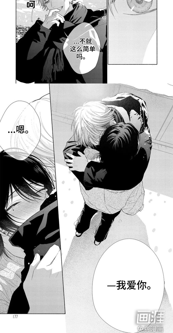 第13章：道歉