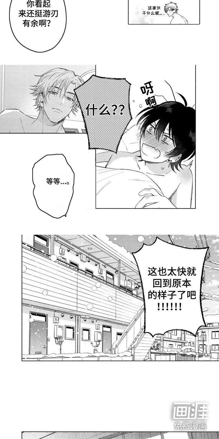 第14章：游刃有余