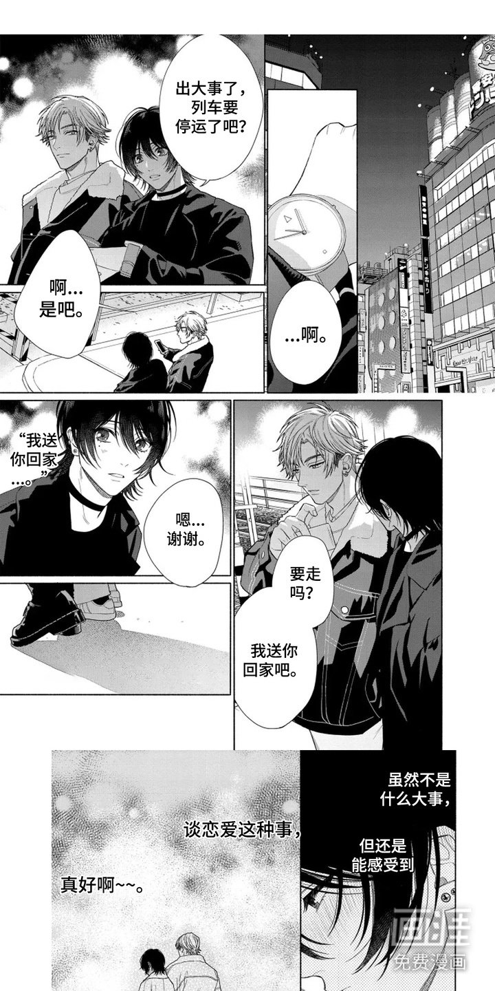 第15章：那一份心动（完结）