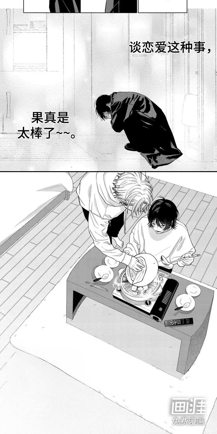 第15章：那一份心动（完结）