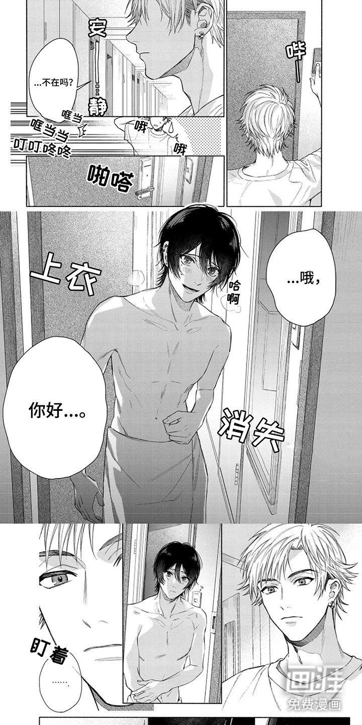 第2章：误会