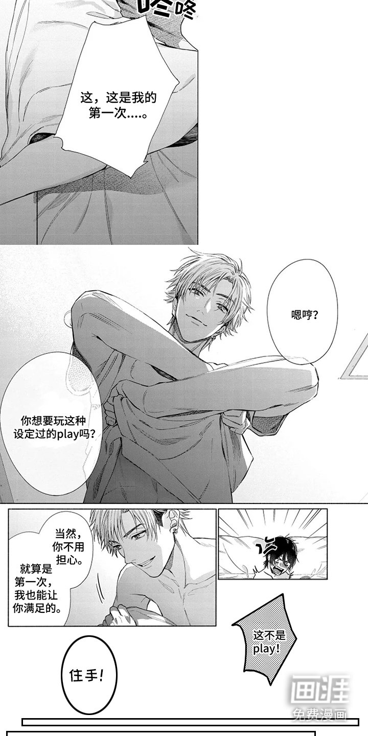 第2章：误会